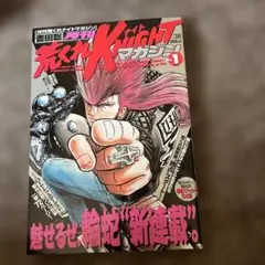【稀少】月刊IKKI 2003年8月号 表紙ドロヘドロ（林田球） 小学館 稀少】月刊IKKI 2003年8月号 表紙ドロヘドロ（林田球） 小学館 - メルカリ