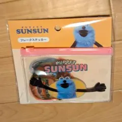 サンキューマート パペットスンスン コラボ フレークテッカー シール ノンノン