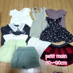petit main キッズ服セット 80〜90cm