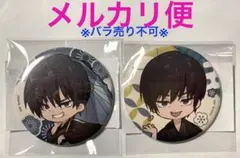 【呪術廻戦】中吉 06 12 伏黒甚爾 まるくじ 缶バッジ 2点