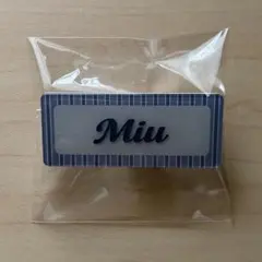 村山美羽 cool ネームバッジ