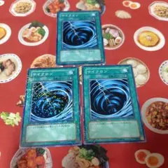 遊戯王 サイクロン DT02 ノーパラ 3枚