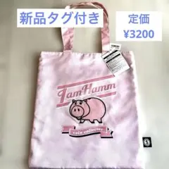 新品未使用 トートバッグ