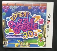 とびだす! パズルボブル 3D