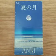 ANRI 夏の月 CD