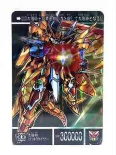 2026年最新】太陽の戦神機の人気アイテム - メルカリ