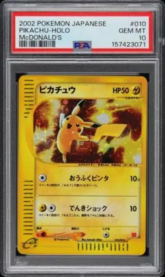 【渦巻ホロあり】 ライチュウ　ワールドチャンピオンズパック　PSA10 渦巻きホロあり】 ワールドチャンピオンズパック ライチュウ PSA10