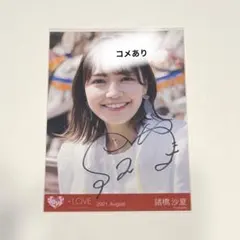 2026年最新】諸橋沙夏サインの人気アイテム - メルカリ