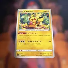 ピカチュウ C S10a ダークファンタズマ 014/071 ピカダッシュ