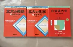 名古屋大学 理系 赤本 5冊セット - メルカリ