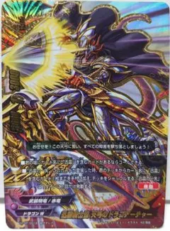 デュエルマスターズ 地封龍 ギャイア キャラプレミアムトレジャー