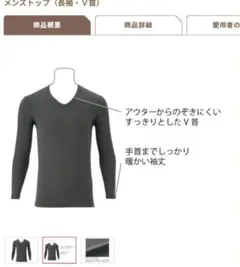 ダークグレー Vネック長袖Tシャツ LL