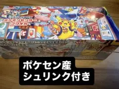 ポケモンカードゲーム スペシャルBOXポケモンセンターフクオカ シュリンク付き