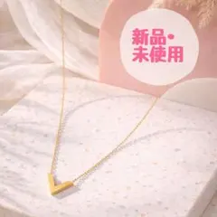 新品♡未開封♡即日発送♡Vネックレス♡ゴールド