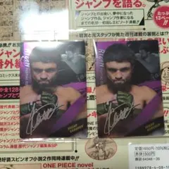 RIZIN　ウエハース　ヴガール・ケラモフ　２枚