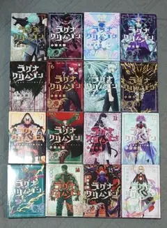ラグナクリムゾン 1〜16巻セット　初版多数