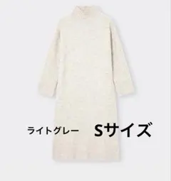 【美品】GU パフィータッチハイネックワンピース　S