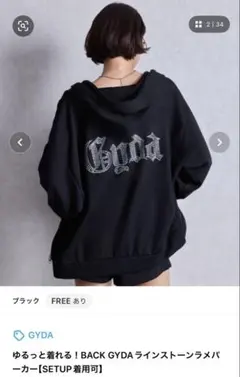 GYDA ラインストーンラメパーカー&フレアパンツ