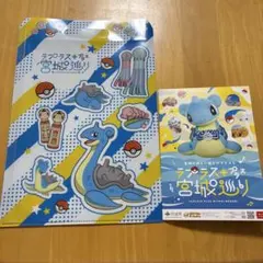ラプラス ポケモン クリアファイル & リーフレット