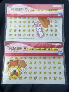 たべっ子どうぶつ　THE MOVIE　一番くじ　F賞