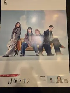 緑黄色社会 ミュージシャン