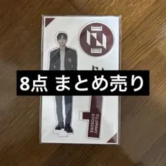 藤牧京介 アクスタ 6点 まとめ売り