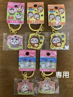 【ゆずぽんず様　専用】