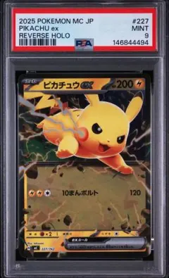 2026年最新】ピカチュウ スタートデッキ psa10の人気アイテム - メルカリ