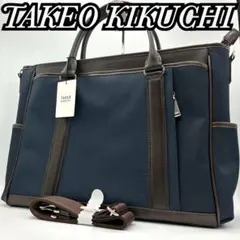 TAKEO KIKUCHI タケオキクチ ビジネスバッグ ブリーフケース