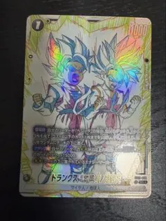 フュージョンワールド トランクス 幼年期 孫悟天 ST01-058 パラレル美