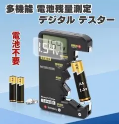 다기능 배터리 배터리 체커 테스터 1.2-4.8V E582