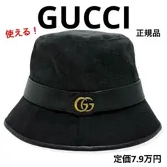 グッチ GGキャンバス バケットハット 黒 ダブルG ゴールド金具 正規品美品
