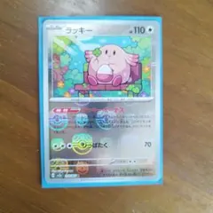 ラッキー R SV2a ポケモンカード151 113/165のサムネイル