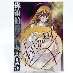 当時物）影山正彦 直筆サイン入り フォーミュラニッポン カード - メルカリ