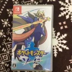 ポケットモンスター ソード