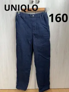ユニクロ　ストレッチウォームイージーデニムパンツ 160 暖パン