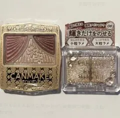 キャンメイク アイシャドウ 2セット 14.6