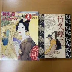 2025年最新】週刊日本の美をめぐるの人気アイテム - メルカリ