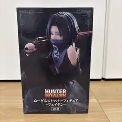 HUNTER×HUNTER ぬーどるストッパーフィギュア　 フェイタン