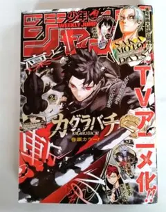 2026年最新】少年ジャンプ切り抜きの人気アイテム - メルカリ