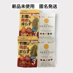 ゆずっこさま専用【】シボヘール3 30日分×2袋　マルチビタミン30日×2袋のサムネイル