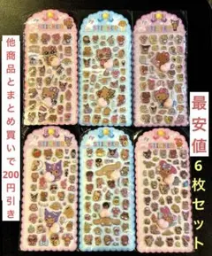 日焼けキティ おしりシール ぷにぷに ぷくぷく サンリオ ボンボン おなか 桃