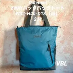 【新色】コールマン　2WAYトートバック(ビンテージブルー)男女兼用