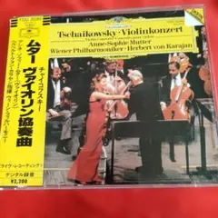 チャイコフスキー　ムター　 ヴァイオリン協奏曲