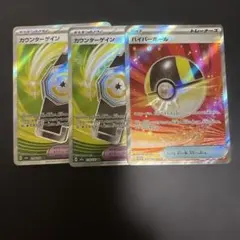 MEGA ハイクラスパック カウンターアゲイン　ハイパーボール