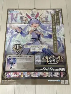 ホロカ ポスター 【未使用新品・非売品】ホロライブカードゲーム