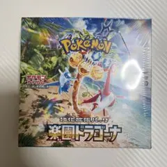 ポケモンカード　楽園ドラゴーナ　2BOX シュリンク付き 新品未開封 ポケモンカード 楽園ドラゴーナ シュリンク付き 2BOX