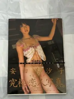 安田美沙子　写真集　tiarra