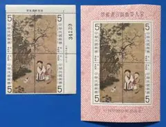 2026年最新】中華民国 台湾 切手の人気アイテム - メルカリ