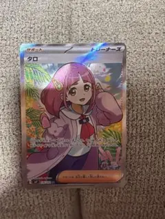 ワンピースカード アドミラブルコレクション レイジュ パラレル ミルク